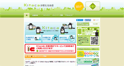 Desktop Screenshot of kitaca-shop.jp
