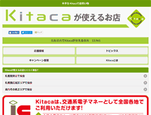 Tablet Screenshot of kitaca-shop.jp
